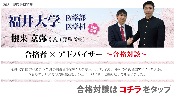四ツ井校 河合塾マナビス-校舎案内｜現役合格をめざす高校生の大学受験